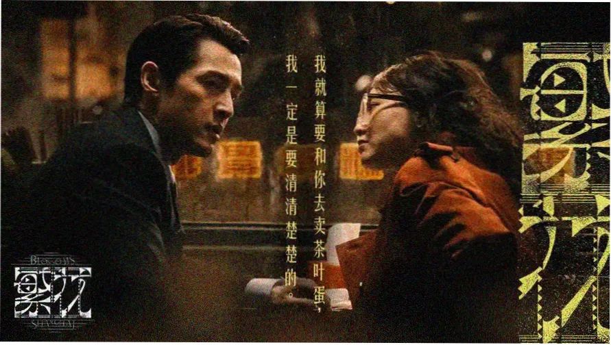 桃花影城